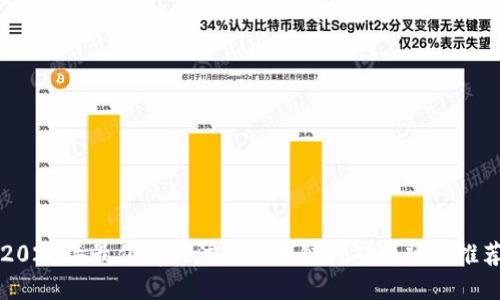 2023年最值得关注的区块链挖矿新项目推荐